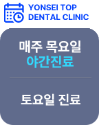 진료안내